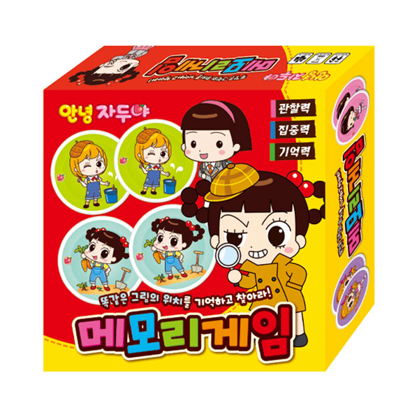 안녕 자두야 메모리게임 : 보드엠 코리아