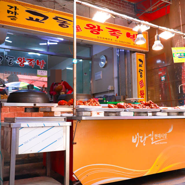 [금천구 배달] 촉촉하고 부드러운 왕족발 앞다리 4인분 [현대 교동족발] : 동네시장 장보기