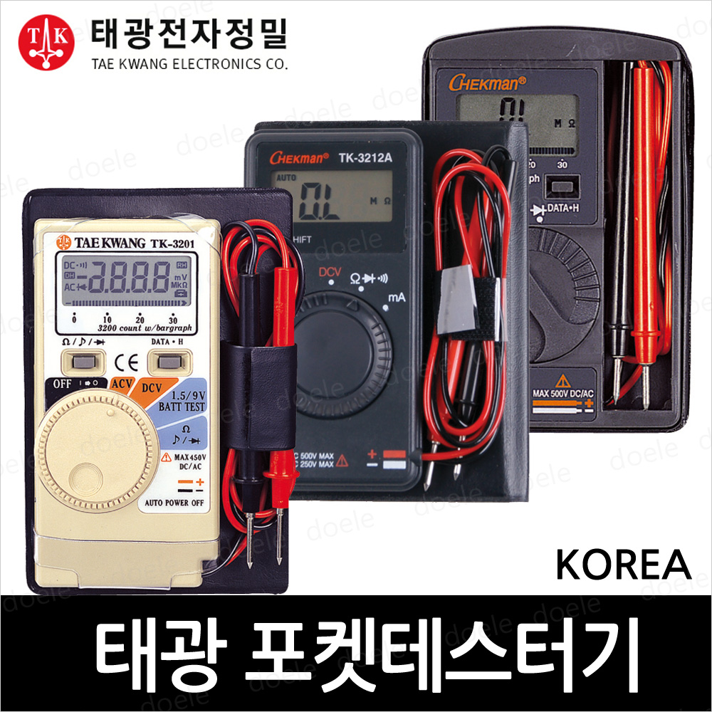 태광전자 포켓테스터기/TK-3211/TK-3212A/TK-3203TK-/3200ATK-/3201/디지털 멀티미터/휴대용/체크맨 : 디오전기전자