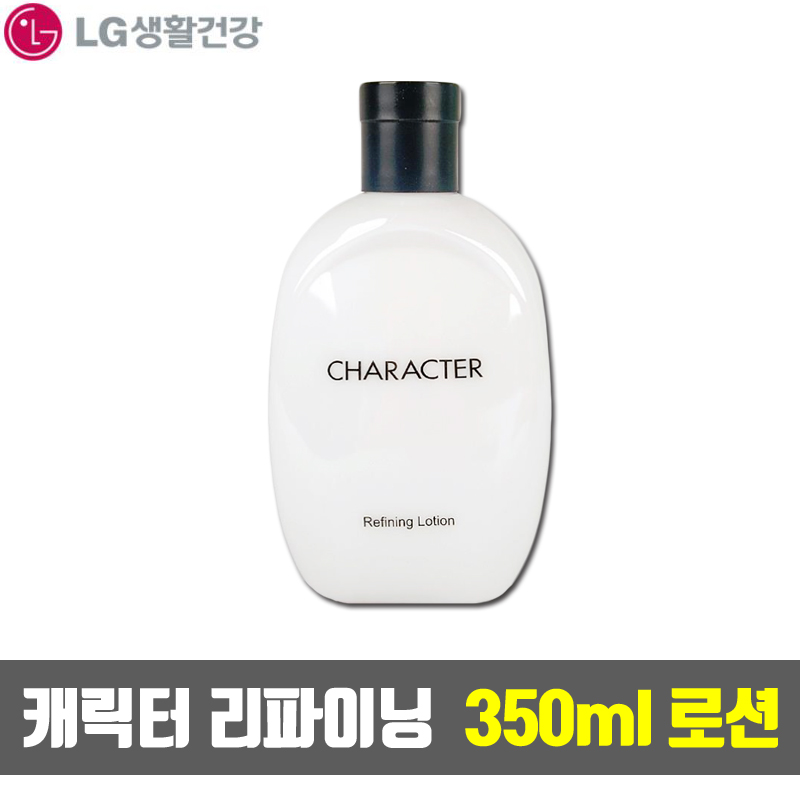 LG생활건강 캐릭터 리파이닝 로션 350ml - 남자로션/남성로션/에멀전/에멀젼/업소용/헬스장/사우나/찜질방/목욕탕 : 현대인터네셔널