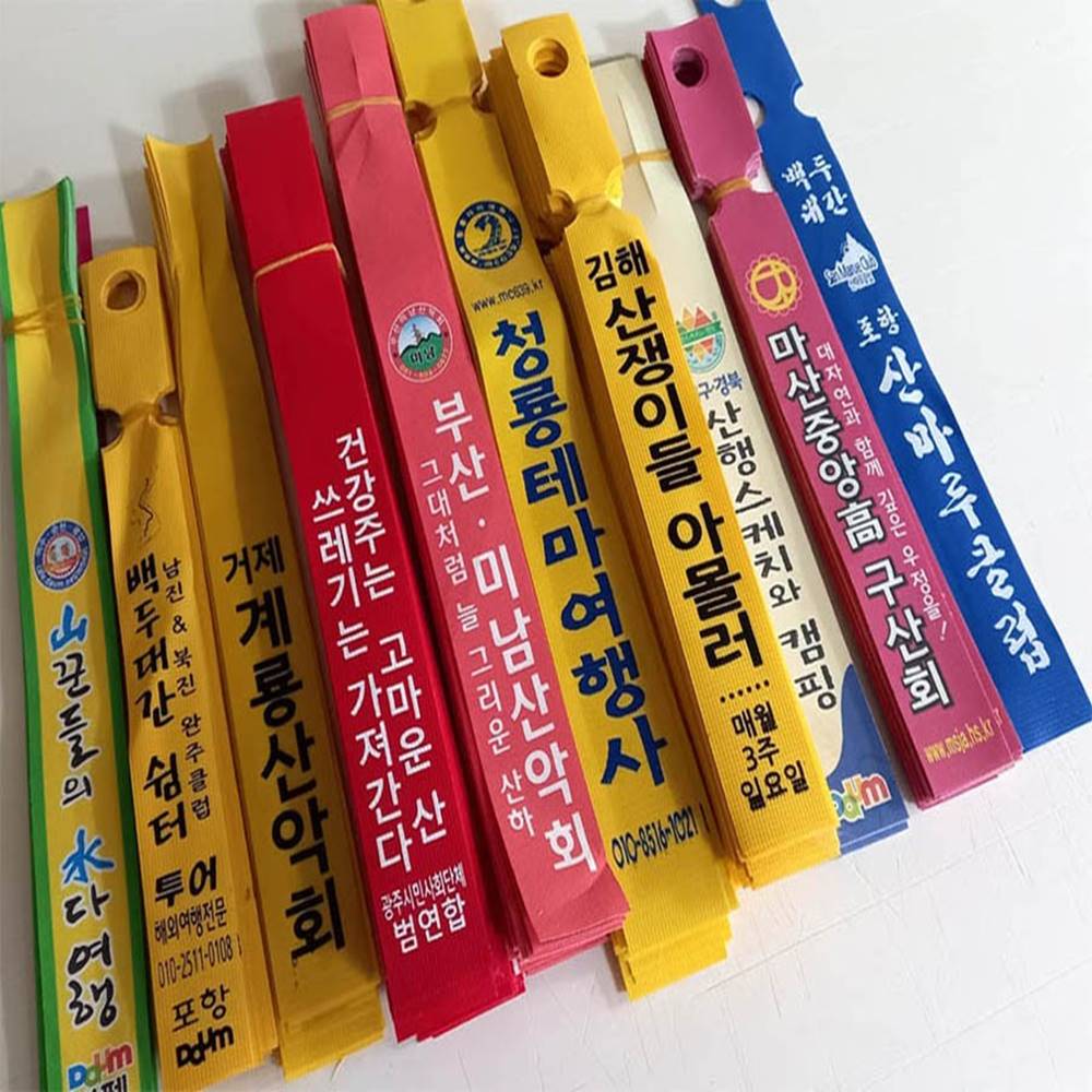 타포린(수퍼탑)/ 부직포 등산리본 100매 : 산행리본 전문제작 한울기획
