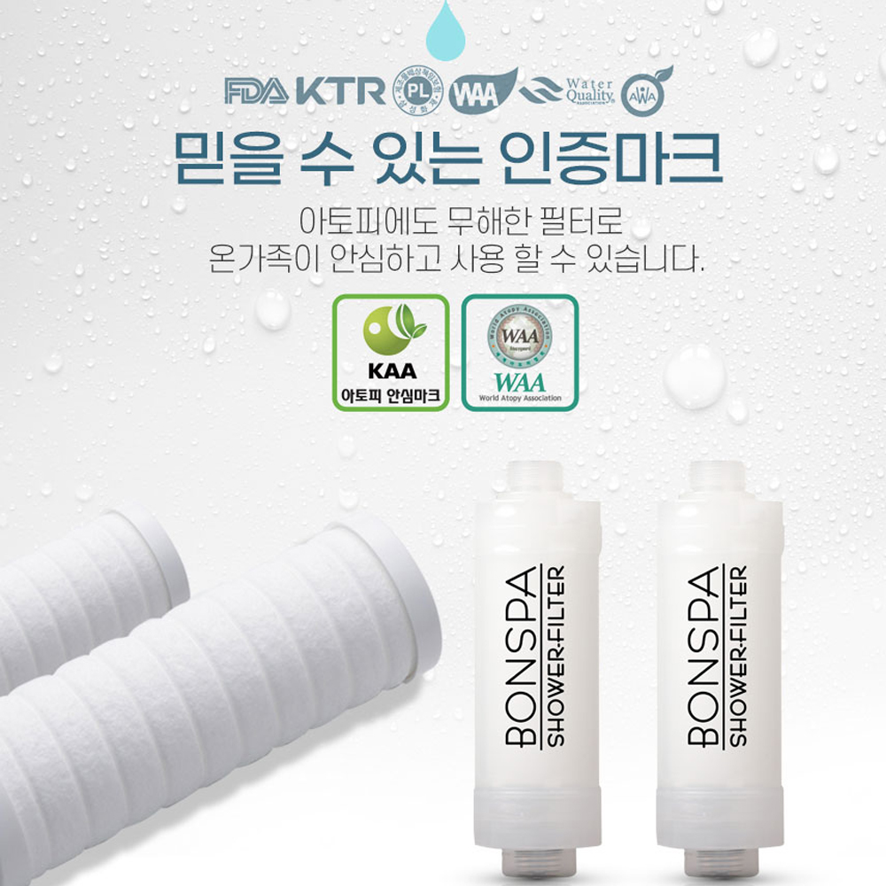 필터나라 비데필터 이온 정수 기능성 필터 나사형 노비타 호한용 : 종로총판