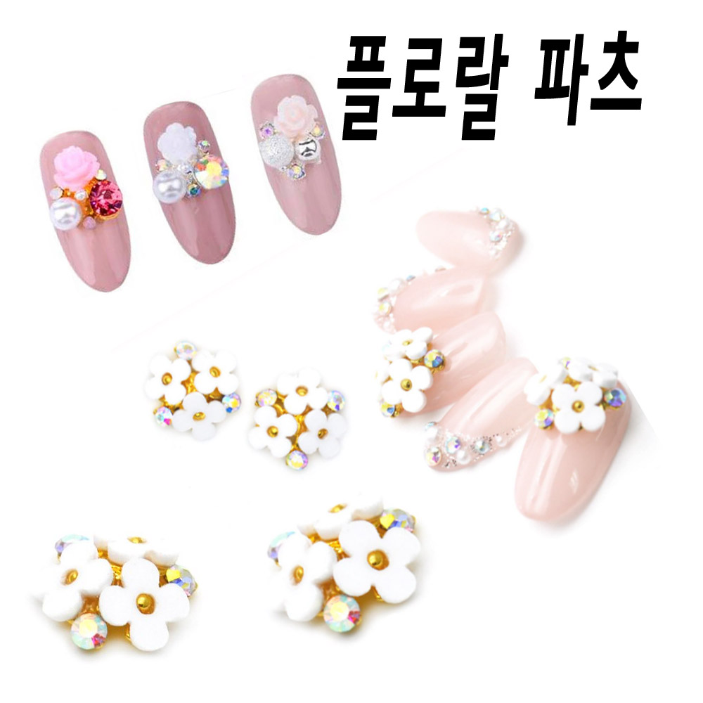 플로랄 네일데코 - (파츠) 디자인 킥포인트 아트 데코알로이 : 오늘은 네일데이