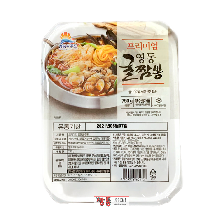 [즉석국/즉석탕] 영동 굴짬뽕탕750g/해산물+소스+면/간편조리식품/즉석탕/호프안주 : 깡통푸드마켓