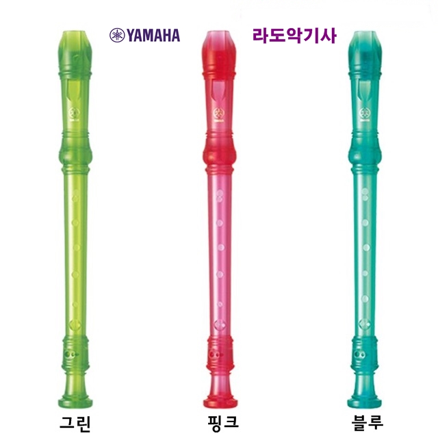 야마하 리코더/컬러 리코더/YRS-20G/저먼식 리코더/ : 라도악기사