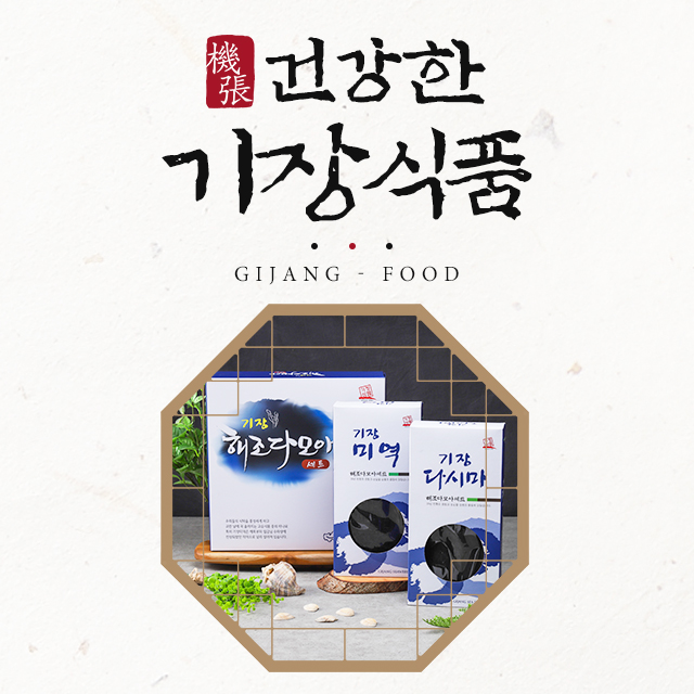 해조다모아 20호 - 미역100g+다시마100g : 기장식품