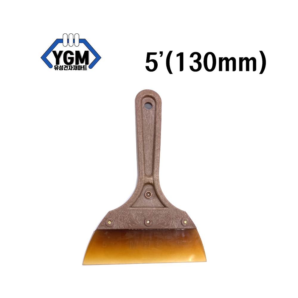 HMC 5인치 130mm 우레탄 고무 헤라 스크래퍼 해라 : 유성건자재마트