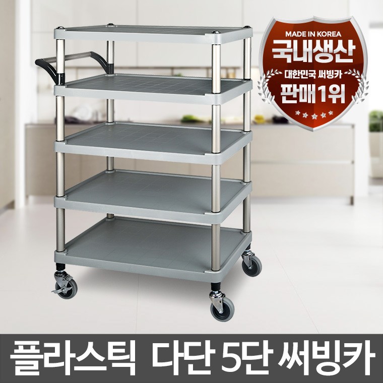 다단중간5단 바퀴달린수납장 이동식트레이 선반 트롤리 수납 : 데일리원샵