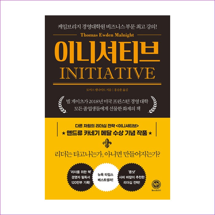 이니셔티브 : 예인피플