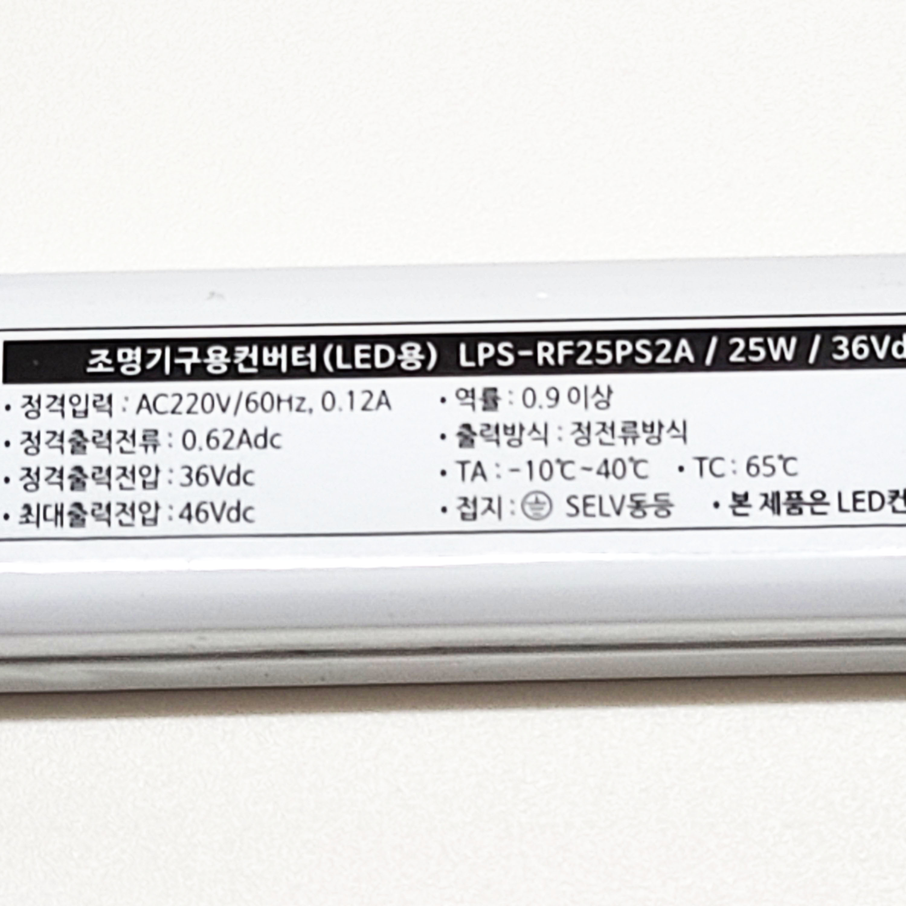 (주)삼광전기 SKP-36V25WASS 25W 36V 호환제품 LED컨버터 조명기구용 안정기 안전기 : 행복무지개