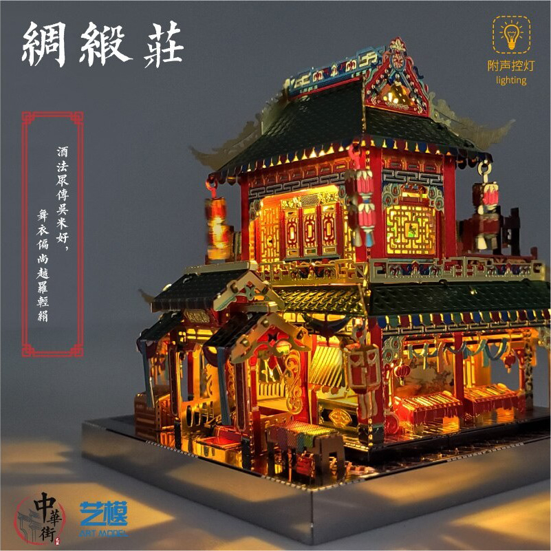 홈데코 중국 전통 건축물 3D 금속 조립식 퍼즐 : 픽몬스터