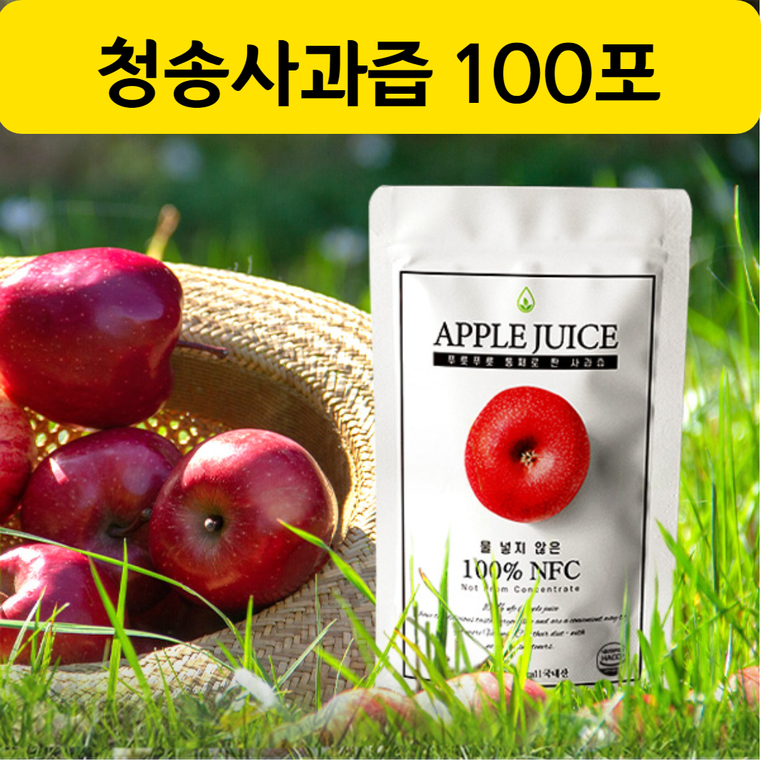 푸릇푸릇 청송 사과즙 생사과즙 100ml 30포 : 약사레시피