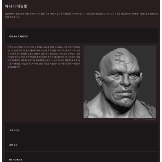 ZBrush 지브러쉬 1년 라이선스 (신규/갱신/개별구독) : ETC소프트
