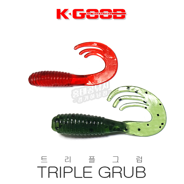 K.GOOD 트리플 그럽 / 배스랜드 볼락 쏘가리 송어 꺽지 루어 낚시 미끼 웜 : 홍태공 피싱스토어