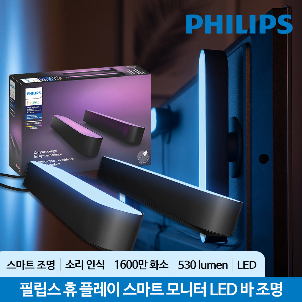필립스 휴 플레이 라이트바 더블팩 Hue Play 스마트 모니터 LED바 IOT 조명 : 온라인파트너 오제