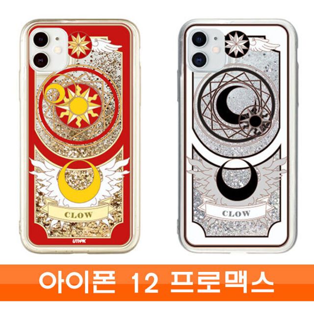 아이폰 12프로맥스 봉인요술카드 hi반짝젤 케이스 : 더.샵