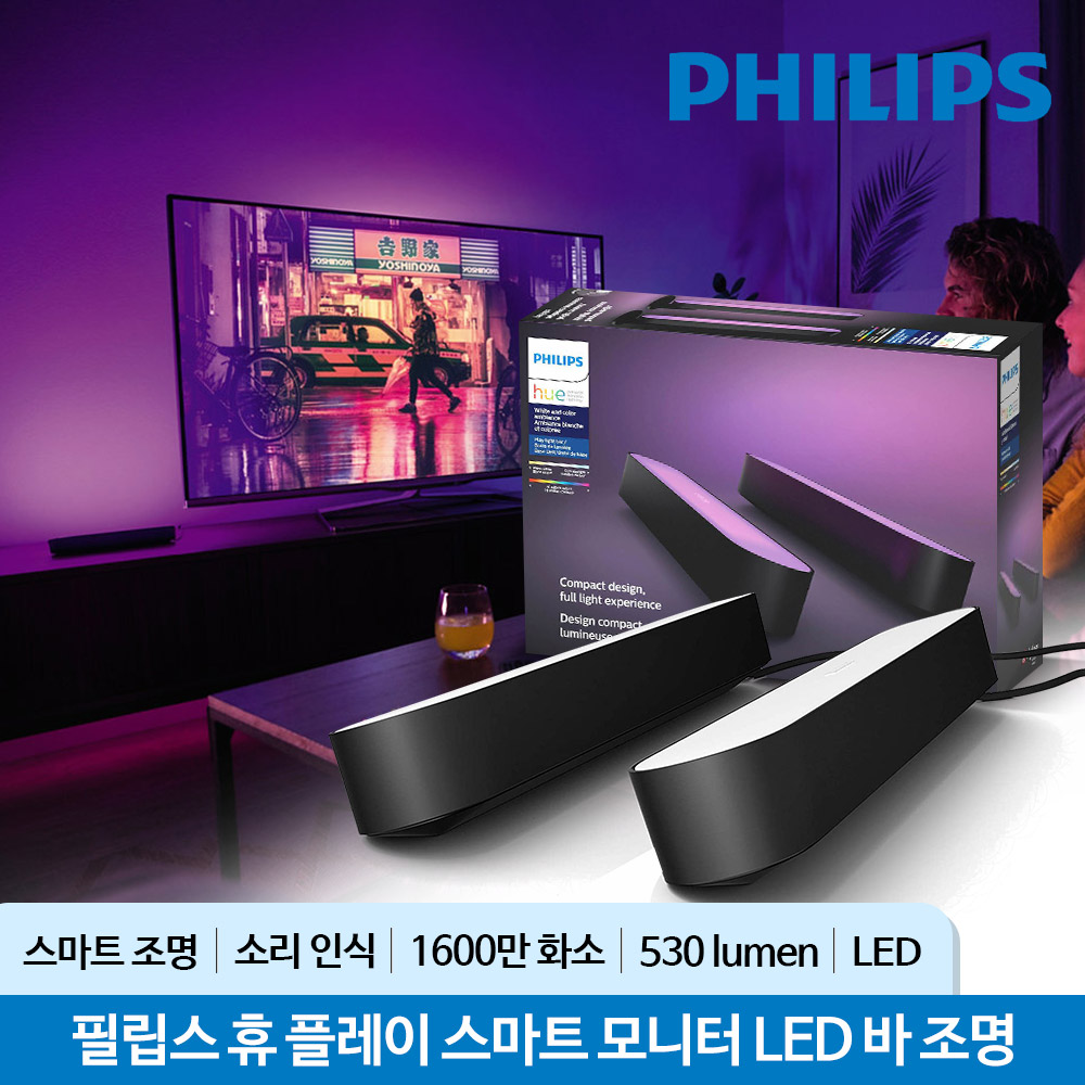 필립스 휴 플레이 라이트바 더블팩 Hue Play 스마트 모니터 LED바 IOT 조명 : 온라인파트너 오제