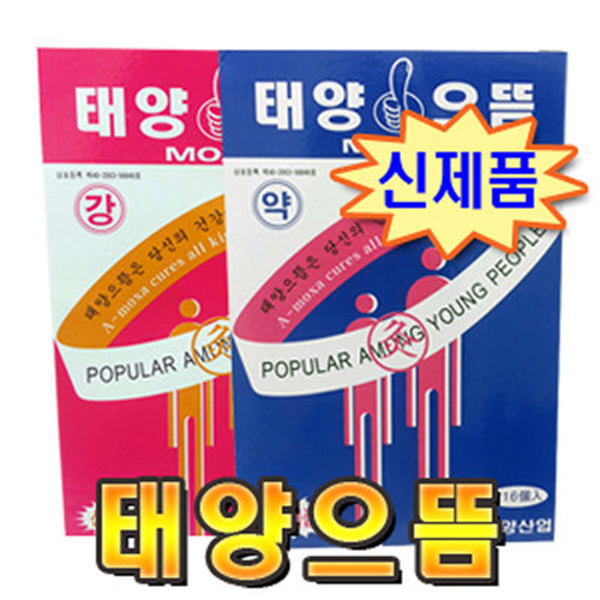 태양산업 태양으뜸 1박스(강/약선택)/뜸/쑥뜸 : 건강케어