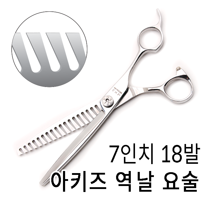 [ TS-RI-7018 ] 7.0인치 역날요술가위 애견가위 애견가위 아키즈 : 아키즈 AKITZ