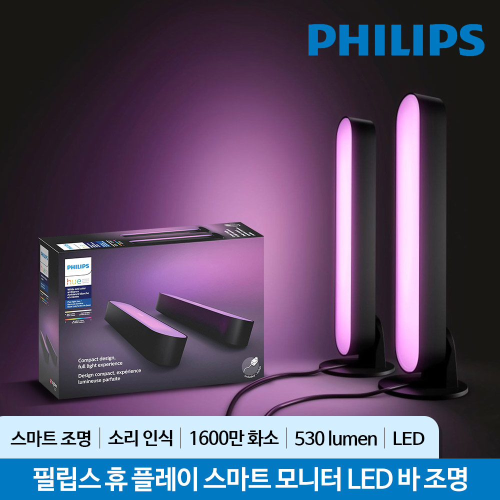 필립스 휴 플레이 라이트바 더블팩 Hue Play 스마트 모니터 LED바 IOT 조명 : 온라인파트너 오제