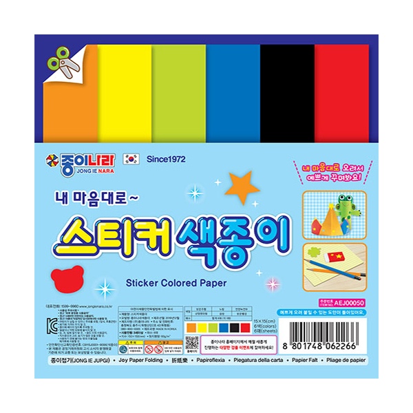 [종이나라] 스티커색종이 : 한울문구