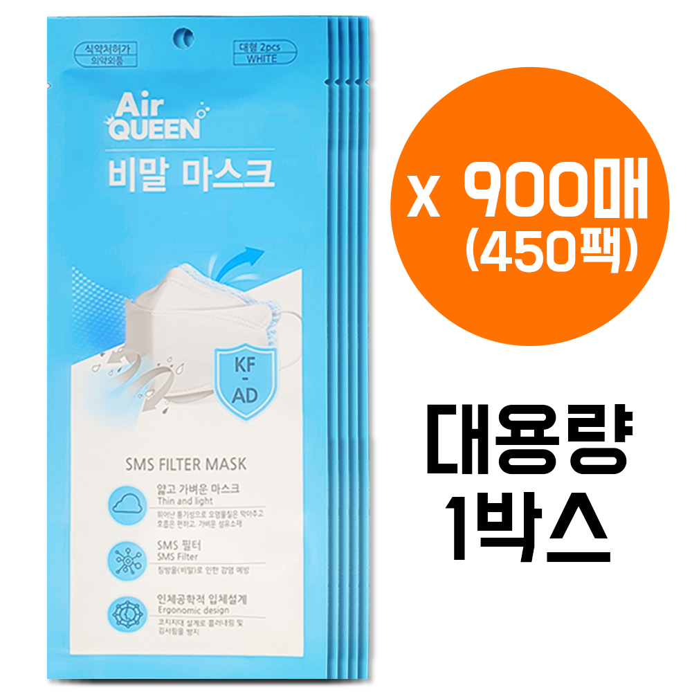 [에어퀸] 비말 대형 450팩 (900매) : 마이에이밍