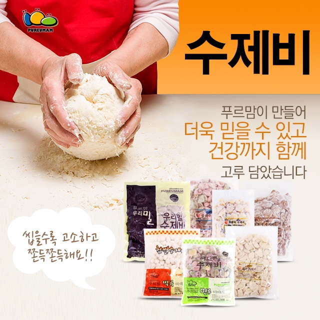 HACCP인증 푸르맘 도토리 수제비 1박스(1kgX10개) : 미올리