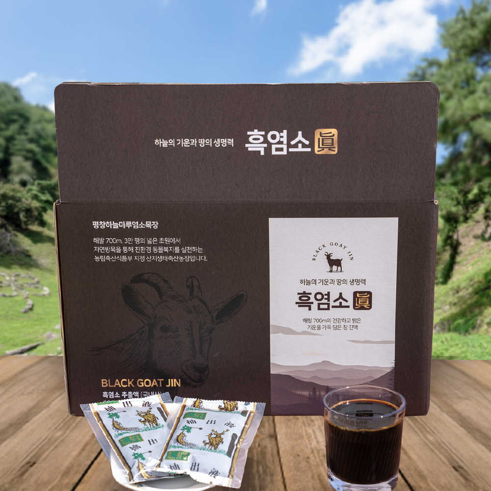 하늘마루 염소목장 흑염소 건강진액 100포, 120포 : 하늘마루염소목장