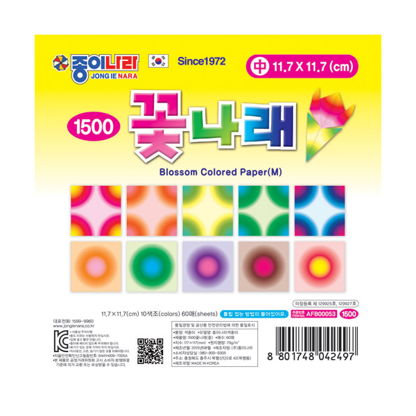 [종이나라] 꽃나래색종이(중) /117x117mm : 한울문구