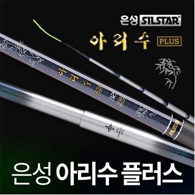 [은성] 아리수 PLUS 34 : 울산 낚시백화점