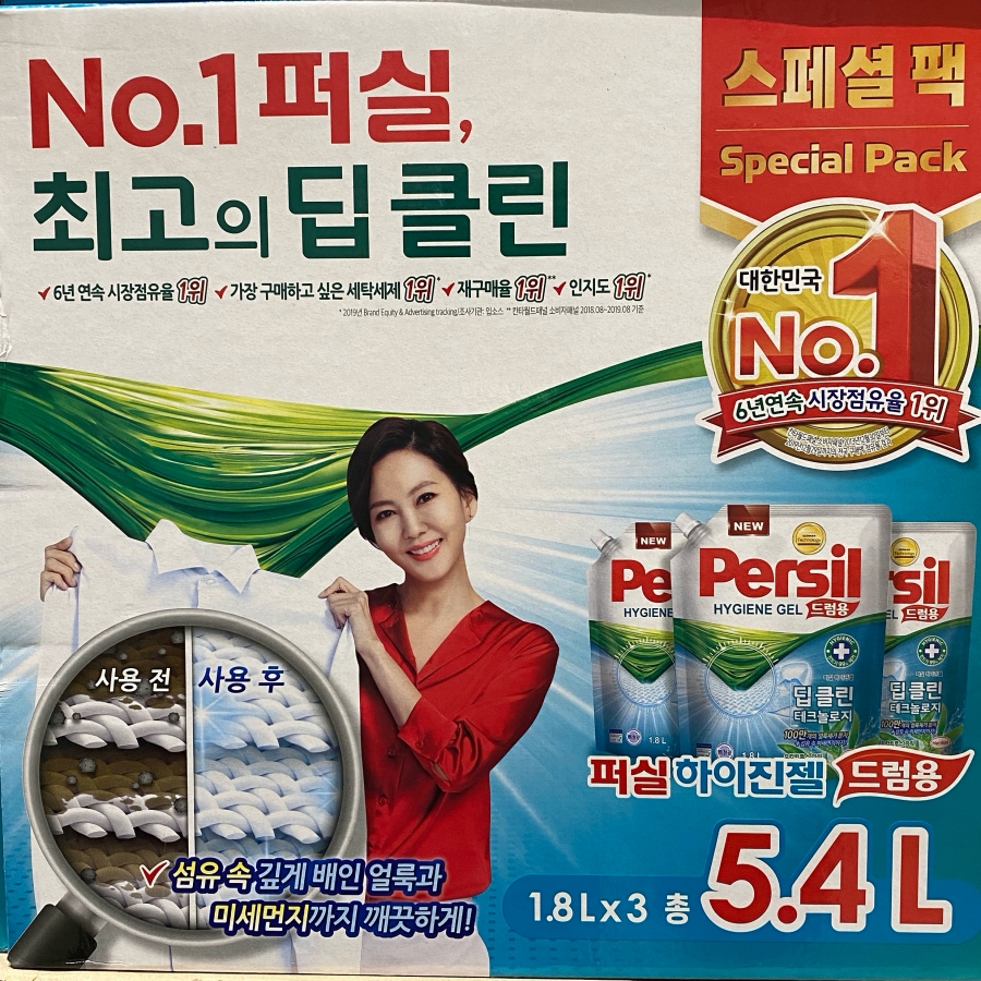 강력한 세탁세제 Persil 퍼실딥클린하이진젤 1.8L X3입 드럼용대용량세제 총5.4L : 러블리루비