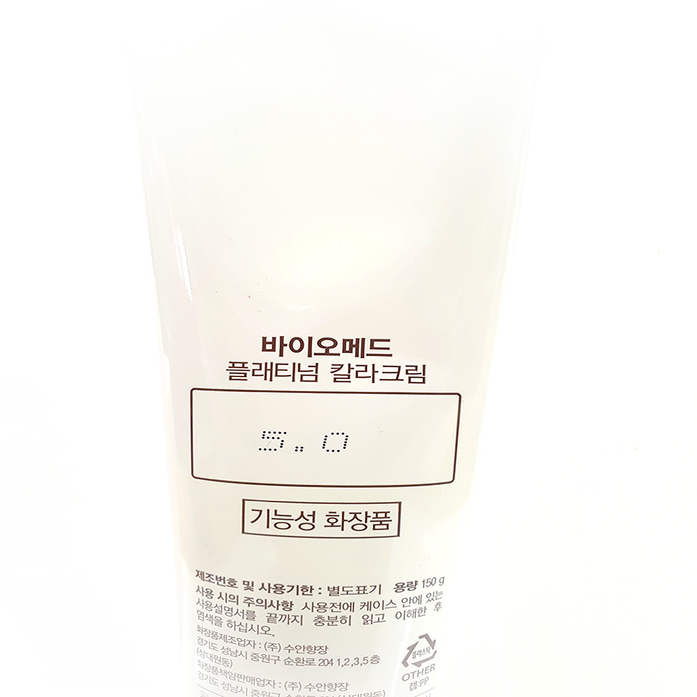 바이오메드 미용실 염색약 플래티넘칼라크림 세치 흰머리 멋내기 셀프 내츄럴컬러 흑색150g : 꽁지미용