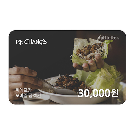 [기프트레터] [피에프창] 3만원권 : 기프트엔