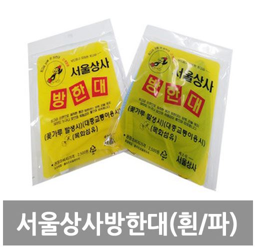 부부약사네 서울상사 방한대마스크-백색/청색 : 부부약사네