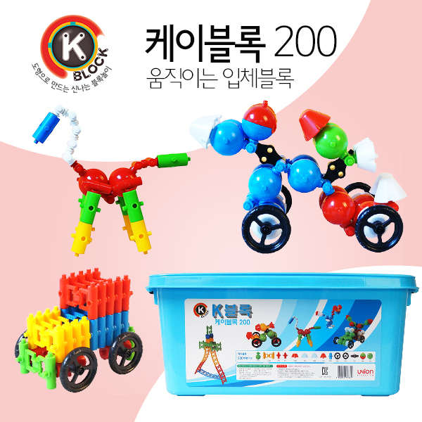 [유니온에듀] 케이블록 200 / 움직이는 관절 입체블록 (교육기관용) - 최신 : 빅트리몰