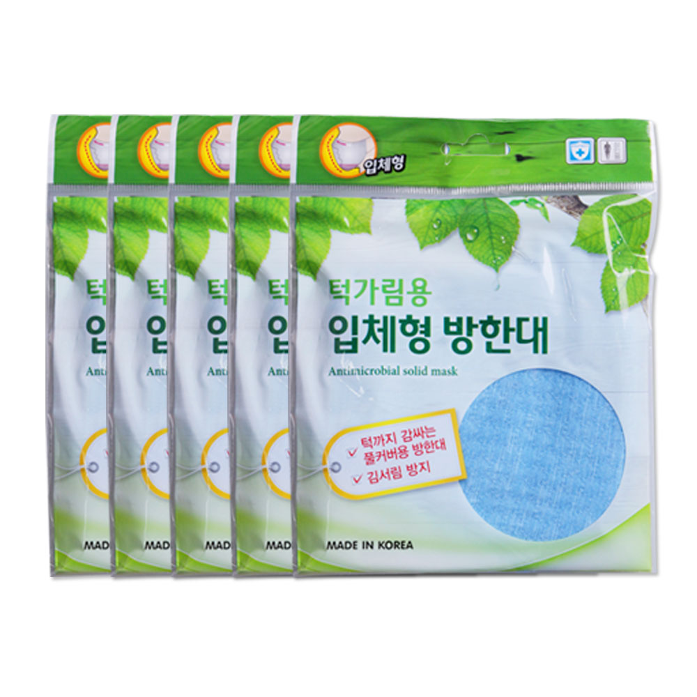 서울사 턱가림 입체형 방한대(파랑색) 5개/방한마스크 : 해호생활건강