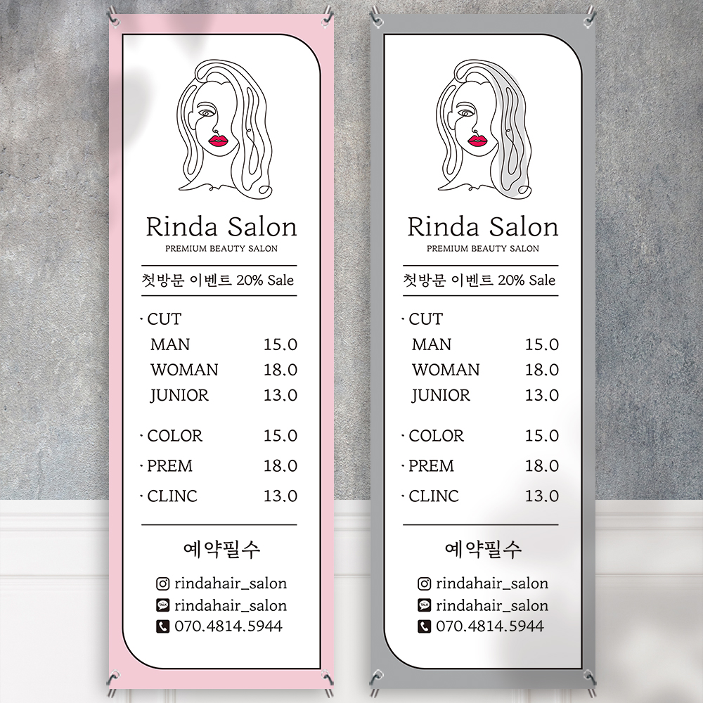 미용실 헤어샵 배너 : 황기획