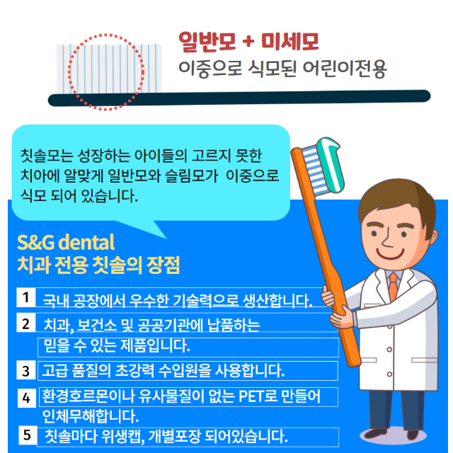 어린이 곰돌이 치과 칫솔 12개입 S&G 에스엔지 24개월 유아 초등학생 두돌아기 칫솔 : 가사도매상점