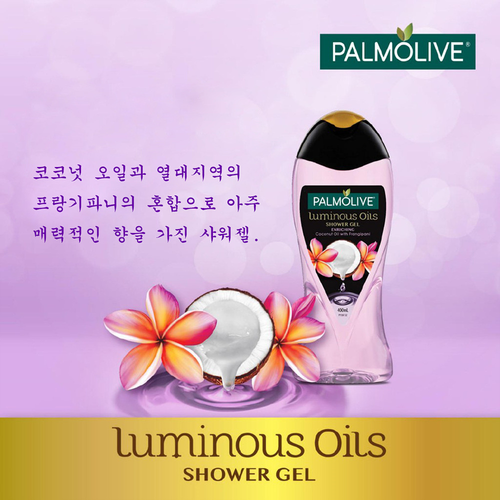팜올리브 샤워젤 바디워시 바디클렌저Luminous Oils Shower Gel 3종  400ml : 영앤유스