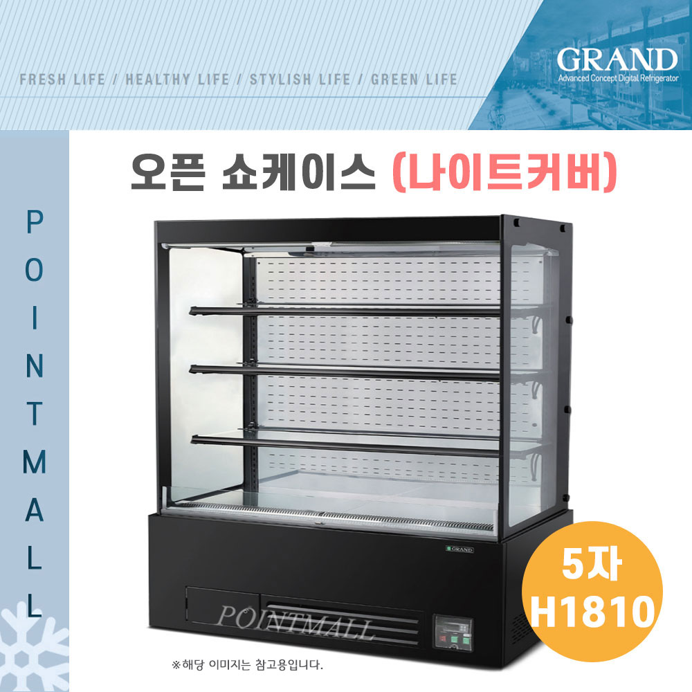 그랜드우성 GWBKAZ15FF 오픈쇼케이스 5자 W1500 H1810 색상선택 각도선택 : 행복한 냉장고