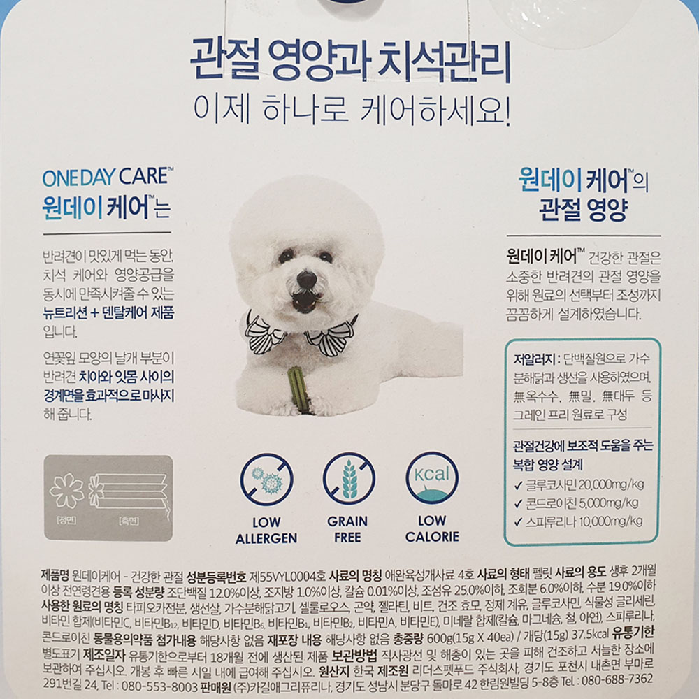 원데이케어 덴탈껌 스틱 15g 40개입 강아지 애견 치석제거 간식 관절건강 구강관리 : JJOGGOMEA 쪼꼬매