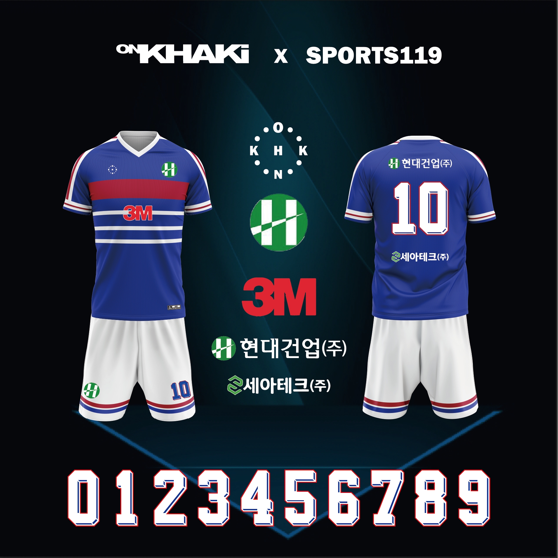 현대건업 : 온카키