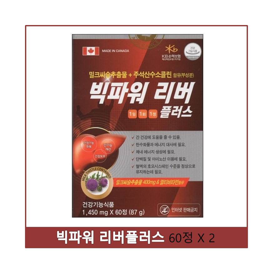 빅파워 리버플러스 60정 X 2 : 라엔마켓