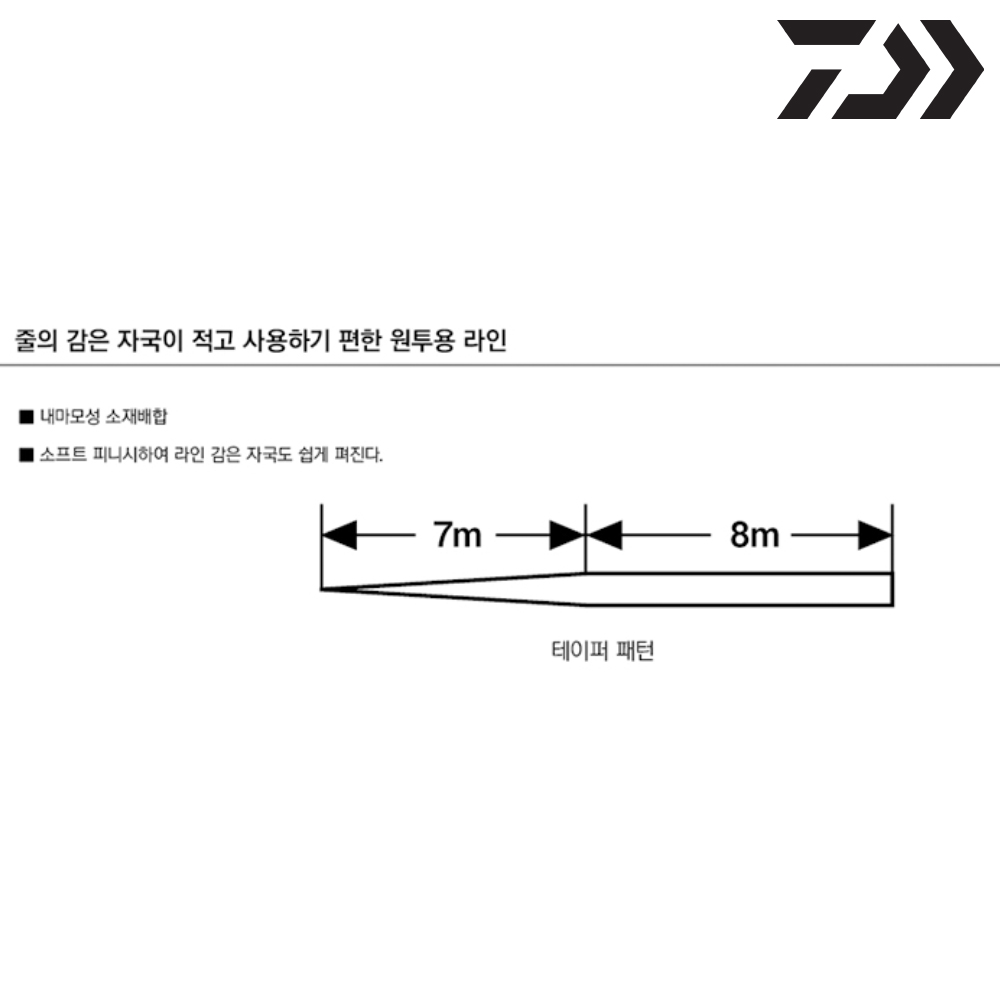 다이와 서프 캐스터 강성줄 테이퍼라인 힘사 원투줄 원투라인 클리어 2-14 : 캐스팅피싱