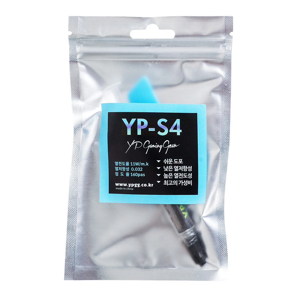 YP-S4 2G 벤치최강 서멀구리스 열전도율 11Wmk : 일렉트로마켓