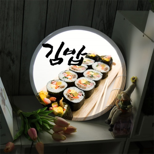 nc824-LED액자35R 한줄의행복김밥 분식집 : 원츄