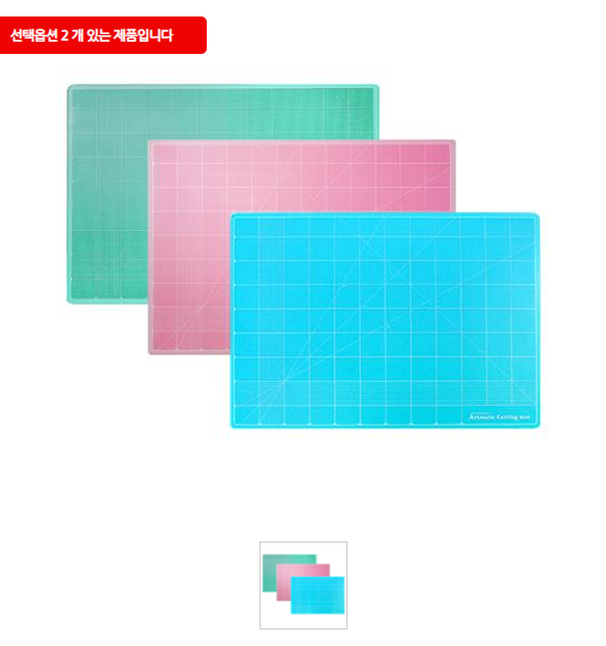[아트메이트]투명컷팅매트 A2 : 우주오피스