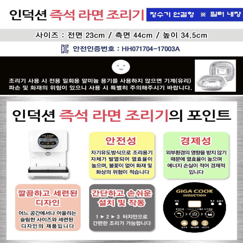 한강라면자판기 즉석라면기계 즉석조리 온앤오프 김민아 편의점 PC방 휴게소 : 굿.모닝글로리