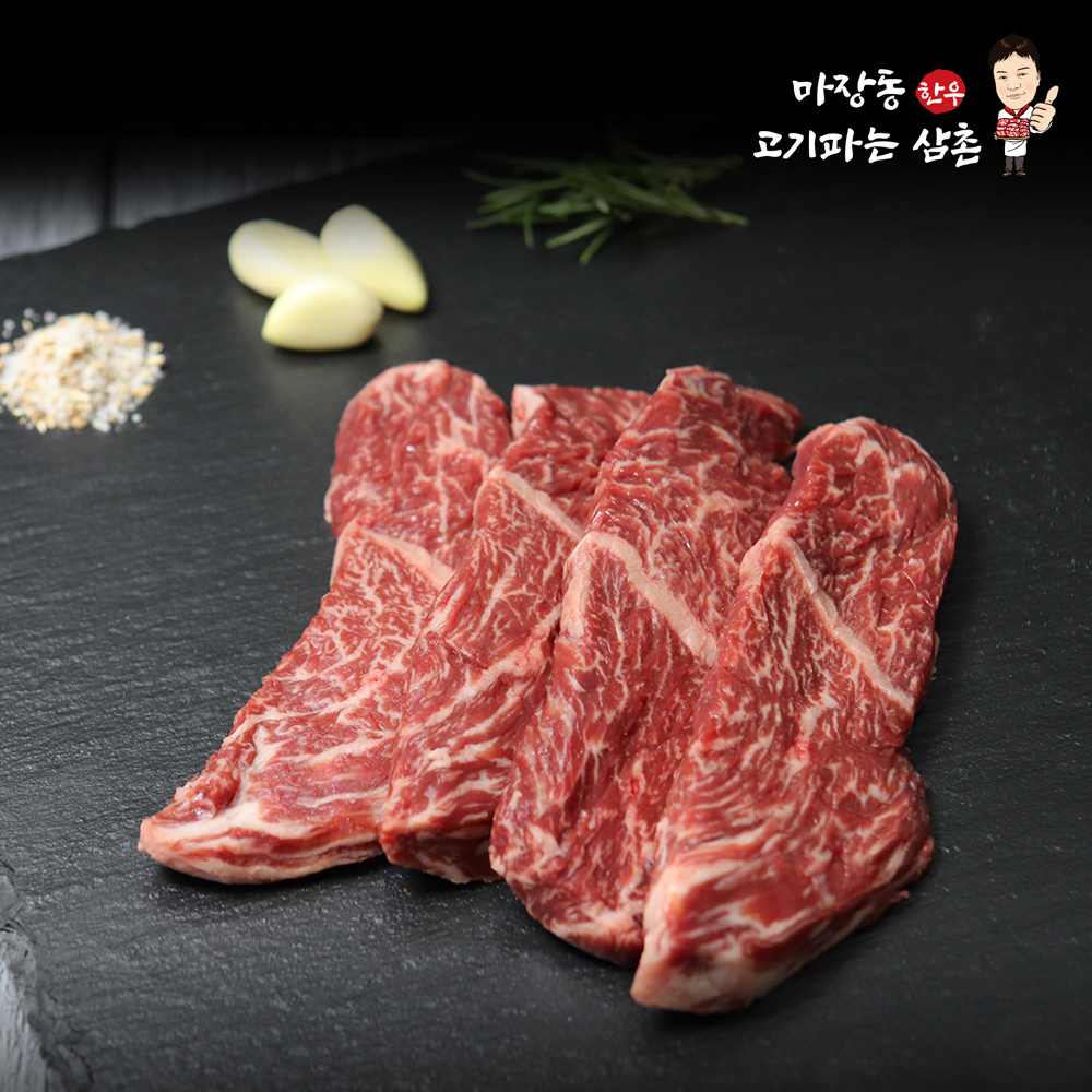 마장동 1++ 한우 토시살 600g 소고기 구이용 모듬구이 투뿔 캠핑고기 명절 : 마장동고기파는삼촌