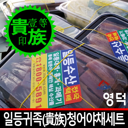 20 야채세트 영덕 청어과메기 포항 구룡포 과메기 철 꽁치 덕장 죽도시장 택배 일등농수산 : 일등수산 울릉몰 일등농수산